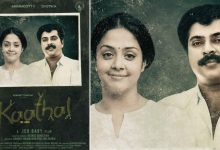 Mammootty , kathal the core