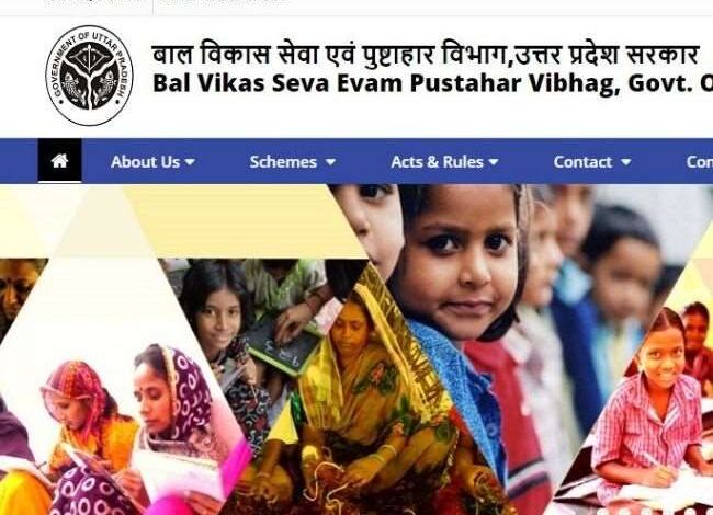 Bal Vikas Pustahar Yojana