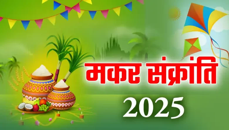 Makar Sankranti 2025