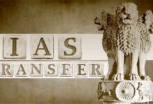 UP IAS Transfer