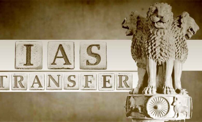 UP IAS Transfer