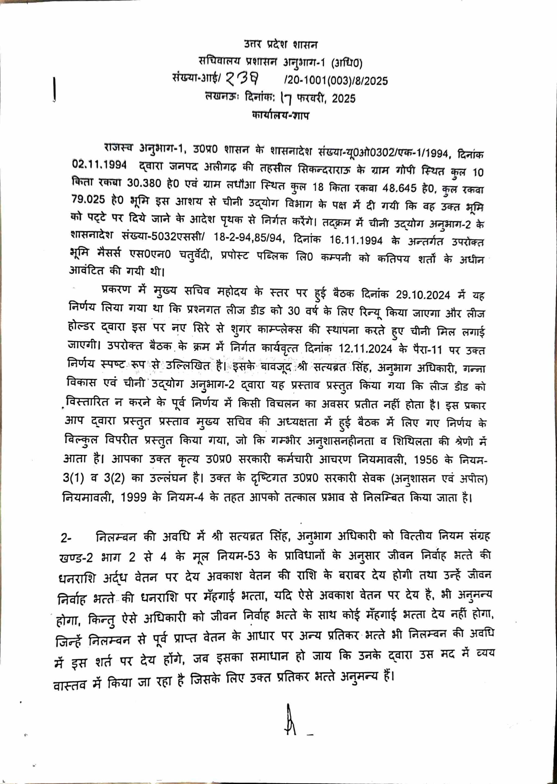 UP Bureaucracy