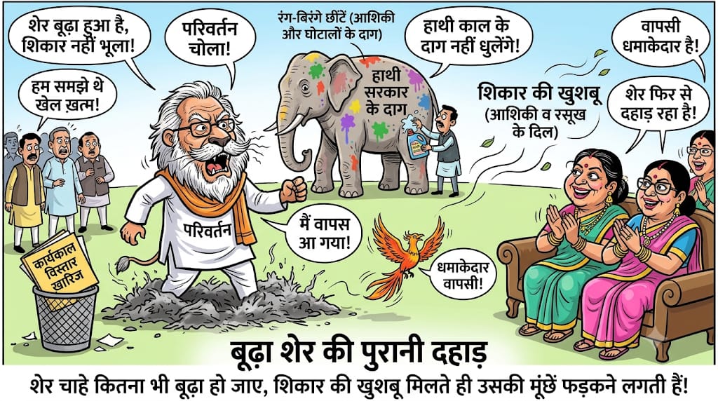 UP Bureaucracy